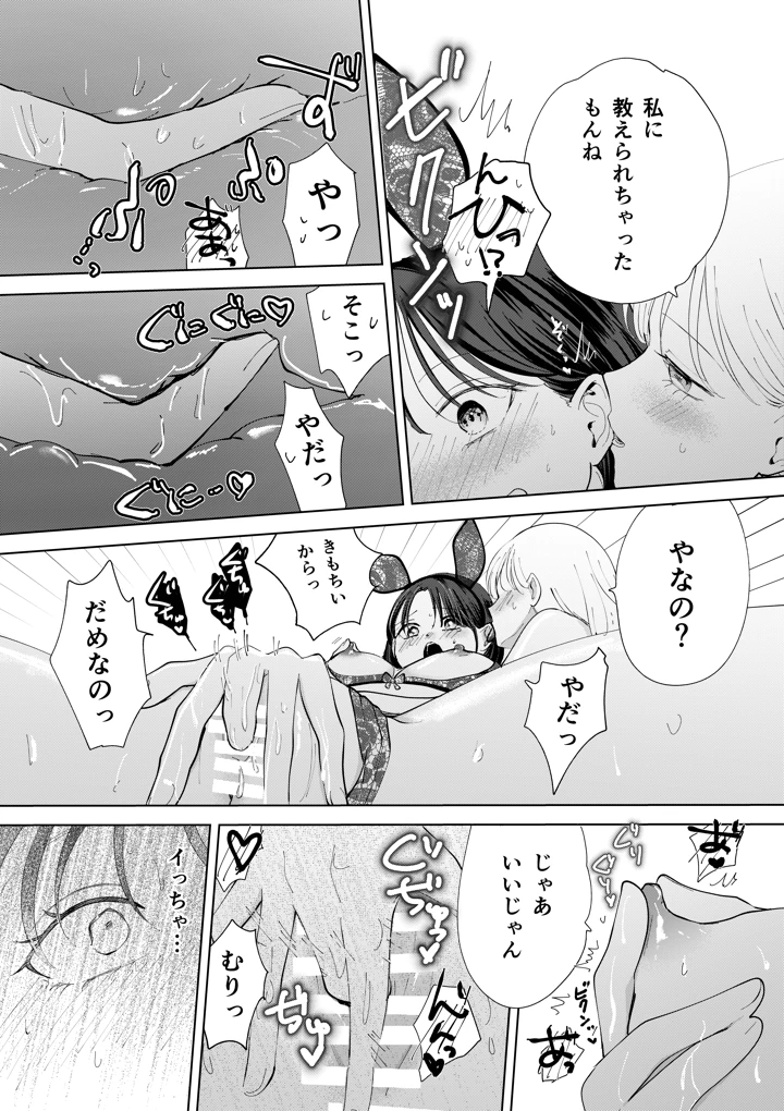 41ページ目