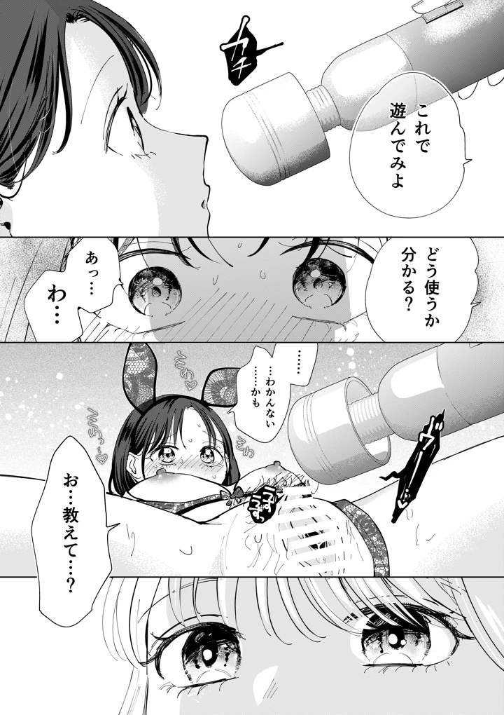 43ページ目