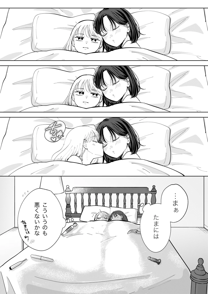 53ページ目