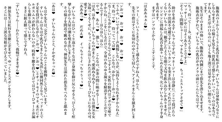 （同人誌）　［sakanaya］　えろホロ・エロバラ出演回避のためなら多少のことは受け入れてしまう説　（ホロライブ） 6ページ
