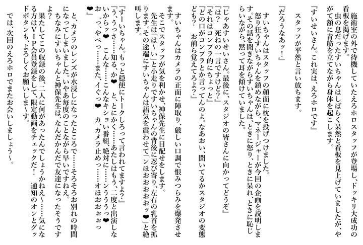 （同人誌）　［sakanaya］　えろホロ・エロバラ出演回避のためなら多少のことは受け入れてしまう説　（ホロライブ） 11ページ