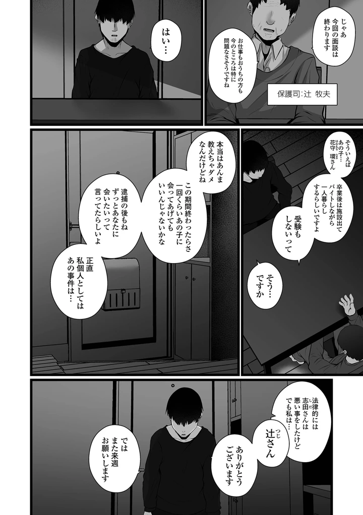 48ページ目
