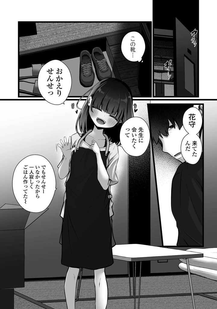 49ページ目