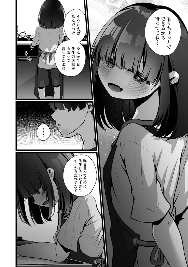 50ページ目