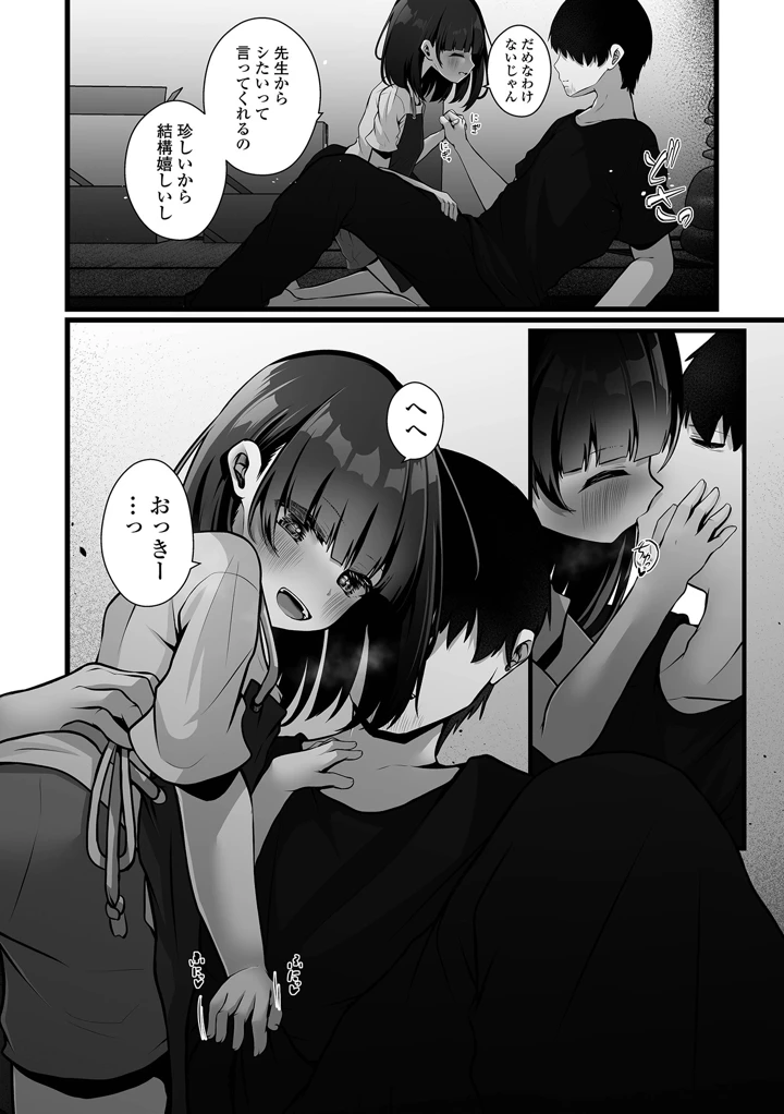 52ページ目