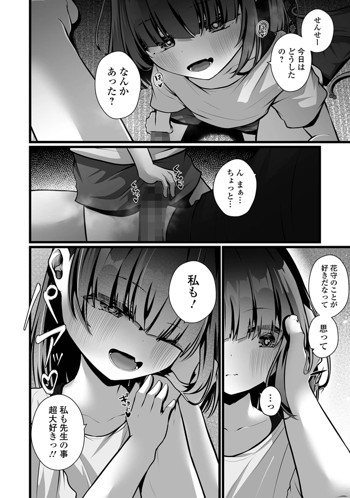 54ページ目
