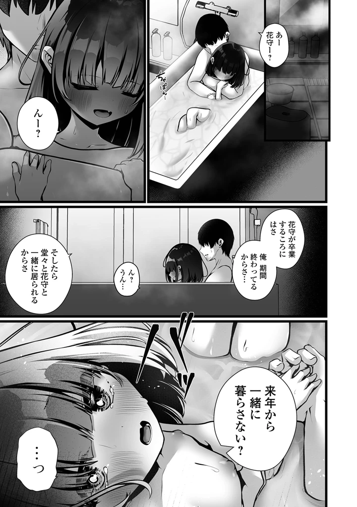 69ページ目
