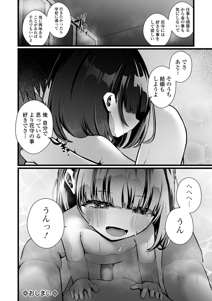70ページ目