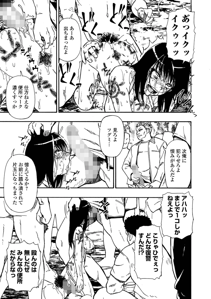 81ページ目