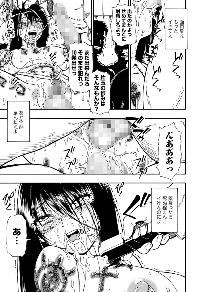 83ページ目