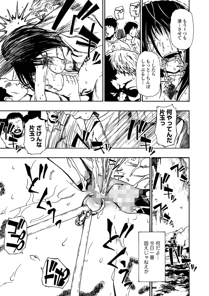 87ページ目