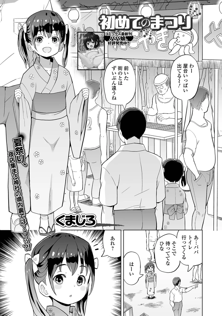 89ページ目