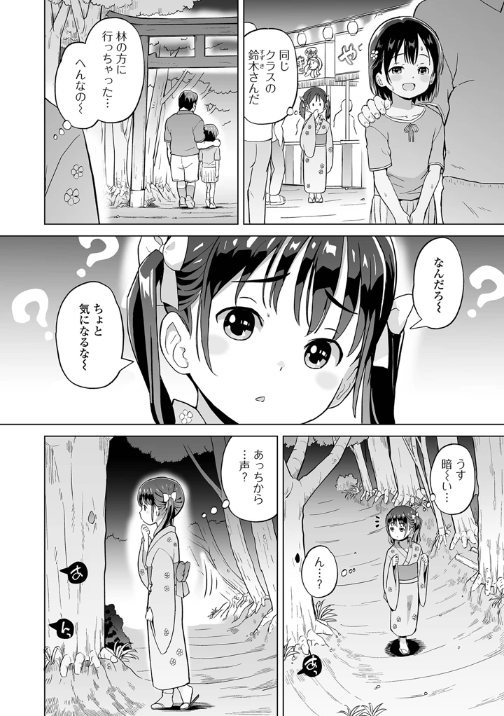 90ページ目