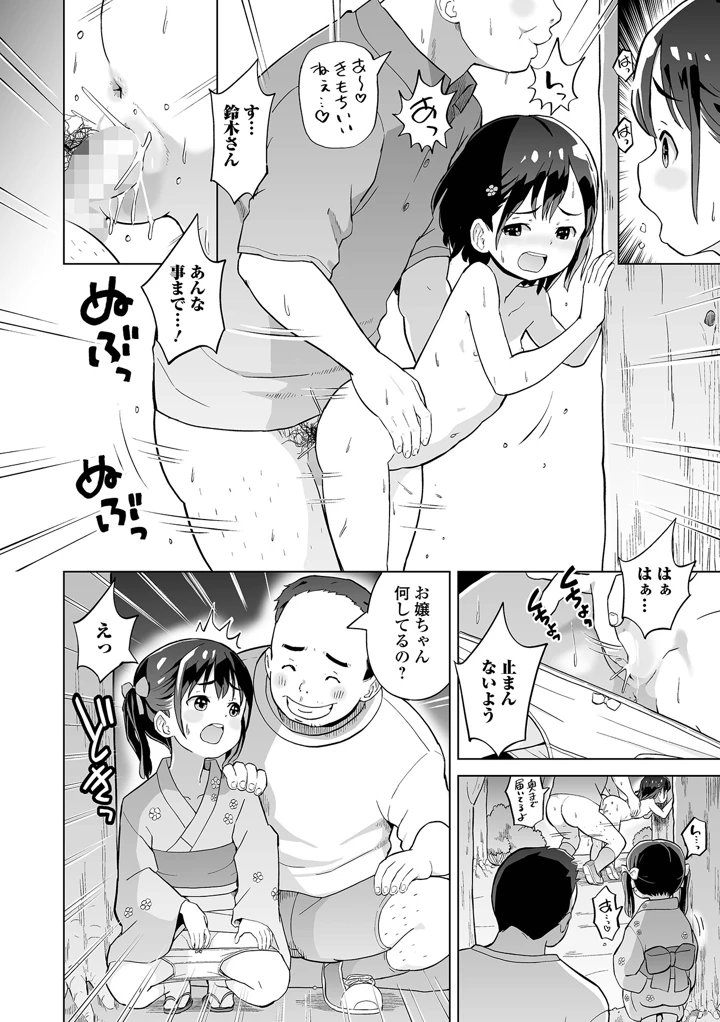 94ページ目