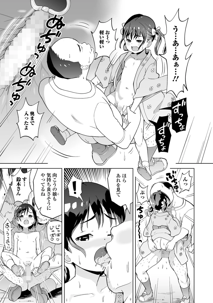 99ページ目