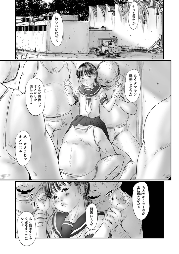 111ページ目