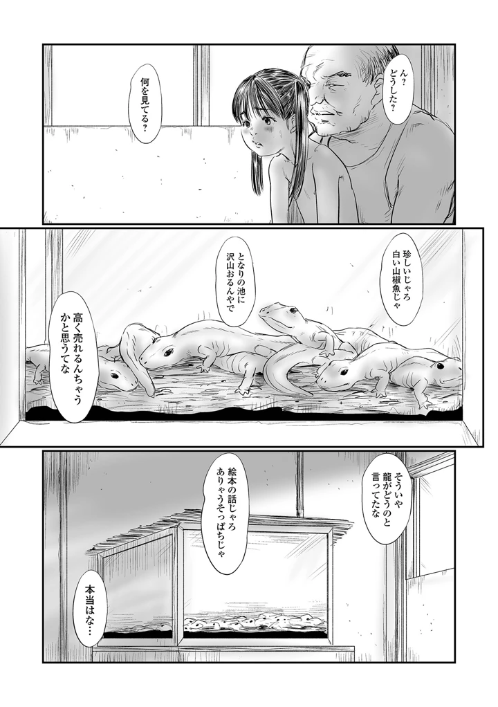 123ページ目