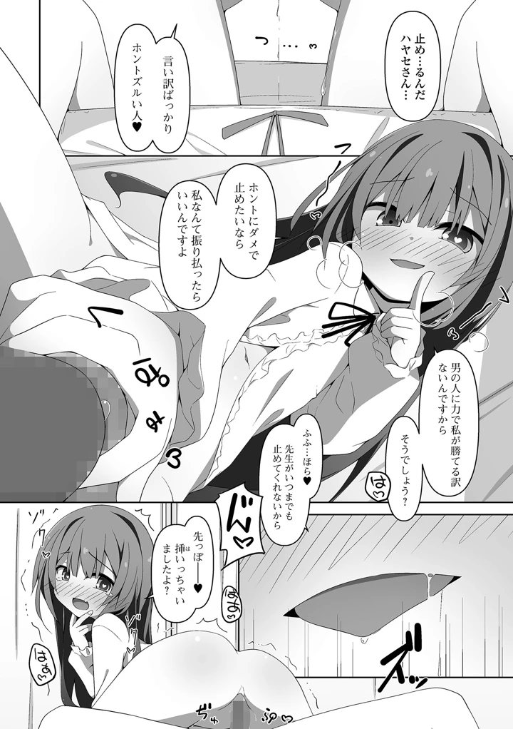 138ページ目