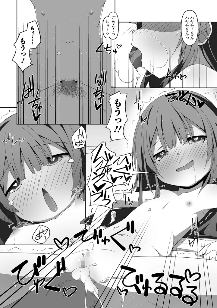143ページ目