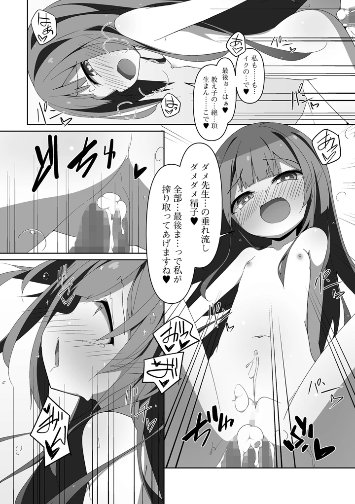 146ページ目