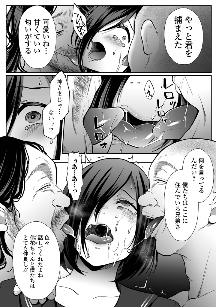 196ページ目