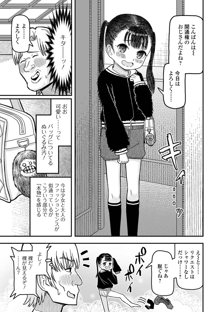 241ページ目