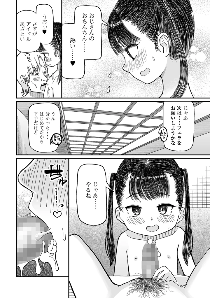 244ページ目