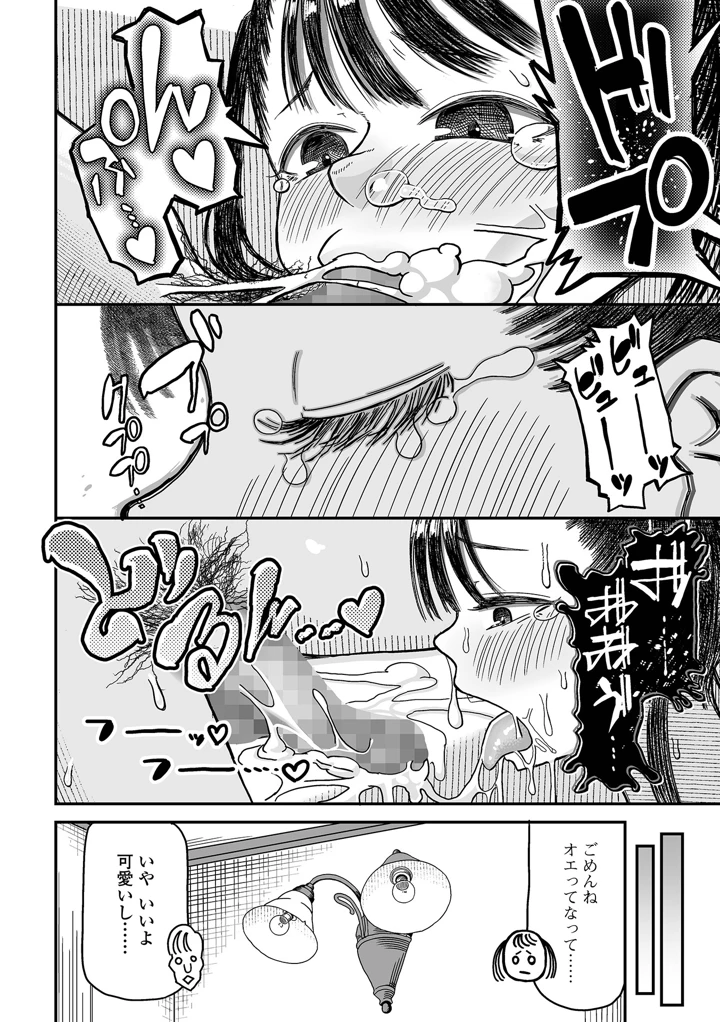 248ページ目