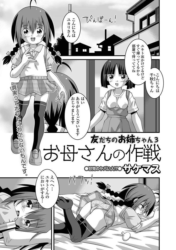 255ページ目