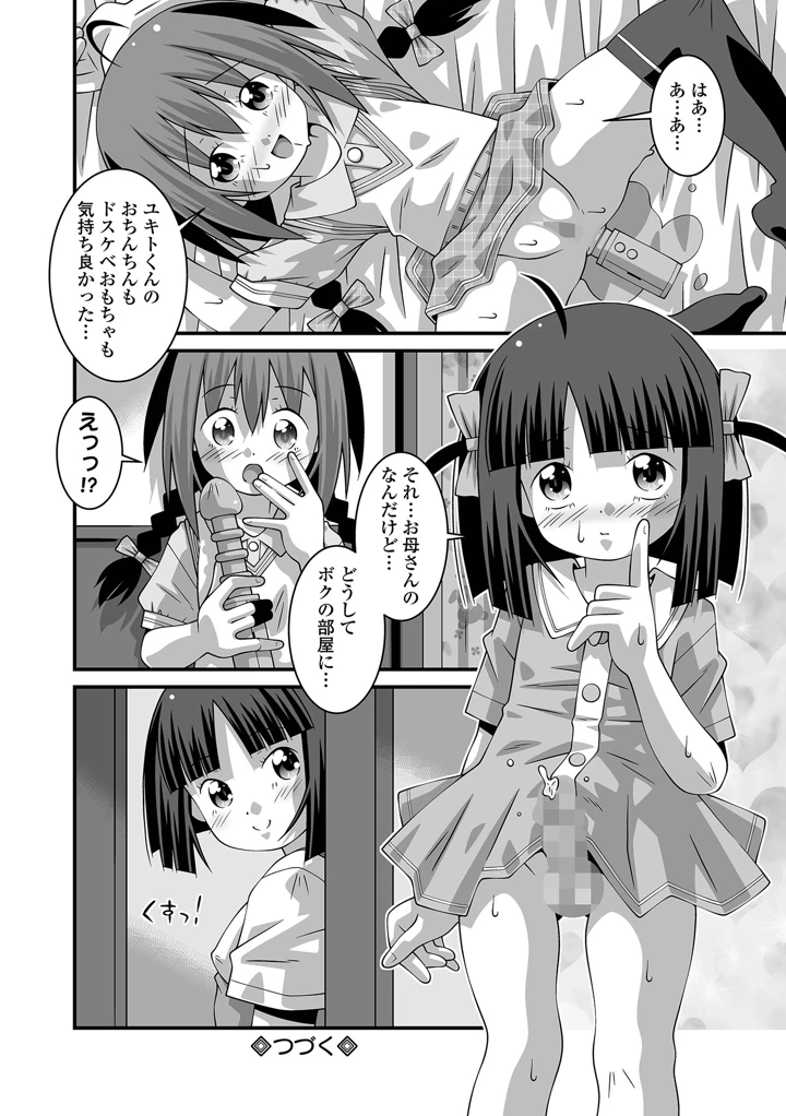 262ページ目