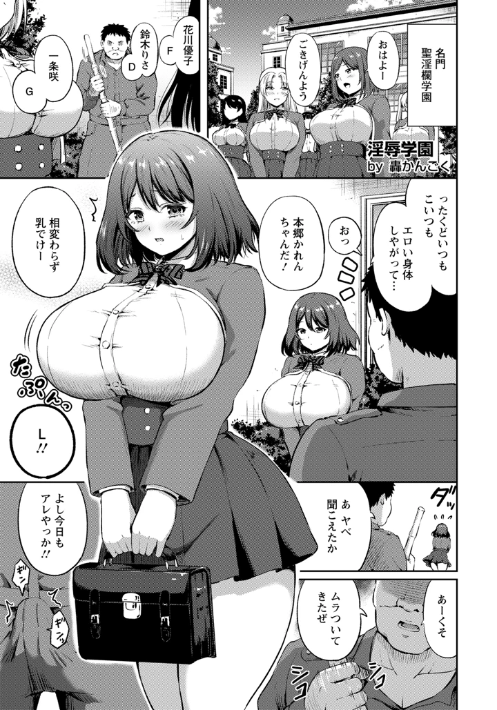 （成年コミック）　［雑誌］　ANGEL　倶楽部　2026年8月号　［DL版］ 11ページ