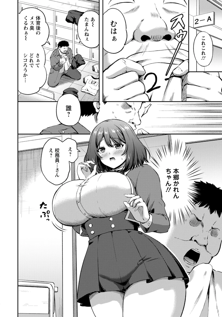 （成年コミック）　［雑誌］　ANGEL　倶楽部　2026年8月号　［DL版］ 12ページ