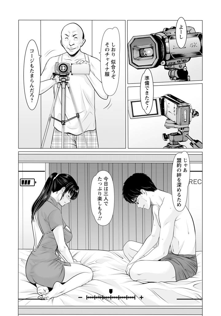 76ページ目