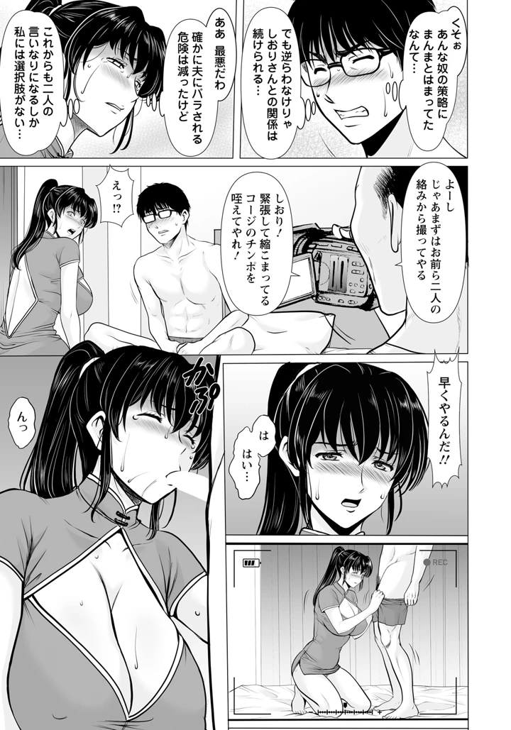 77ページ目
