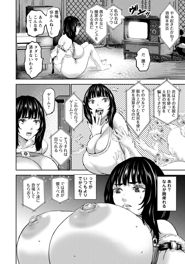 92ページ目
