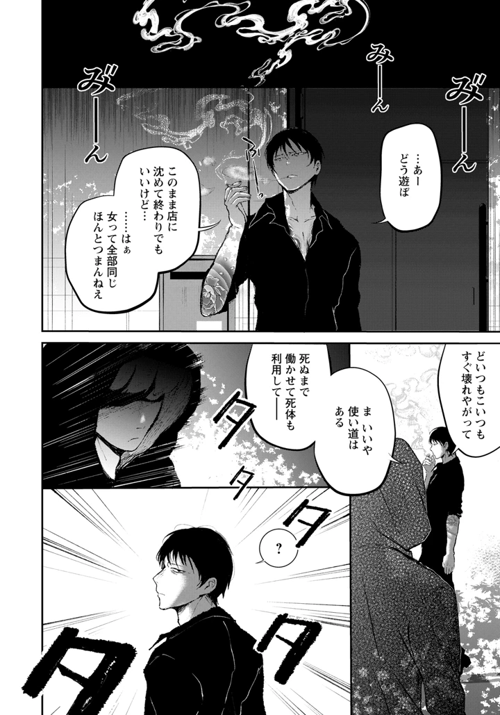 152ページ目