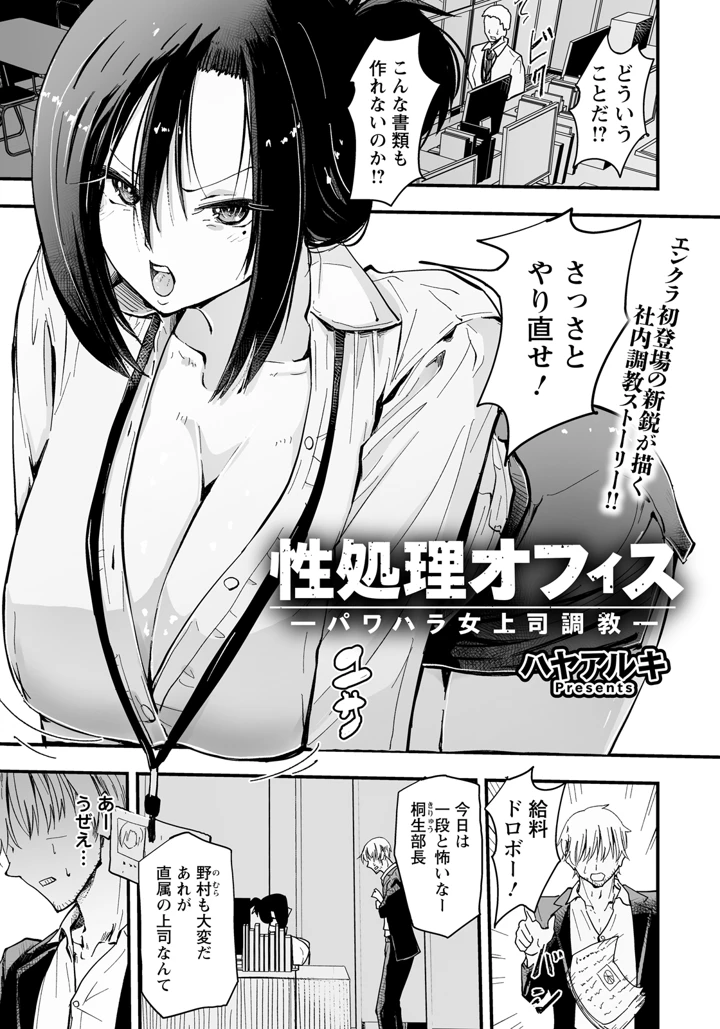 239ページ目