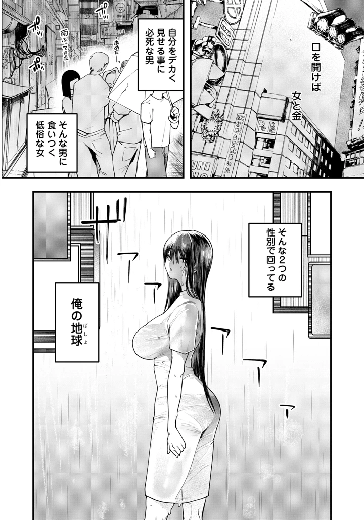 260ページ目