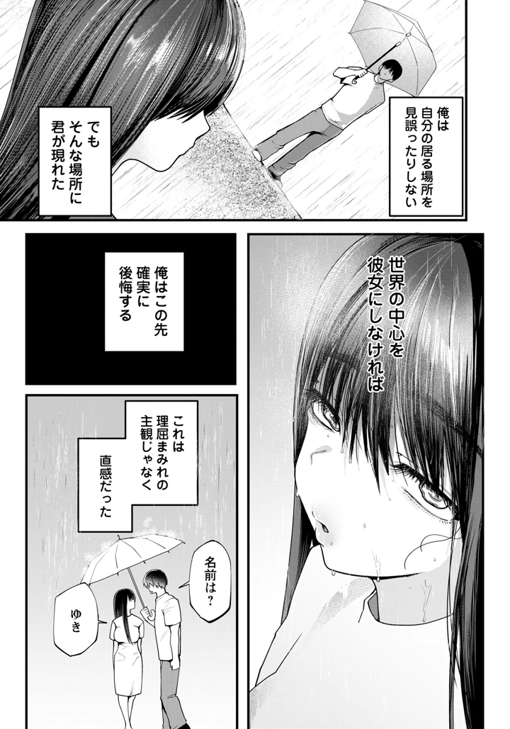 261ページ目