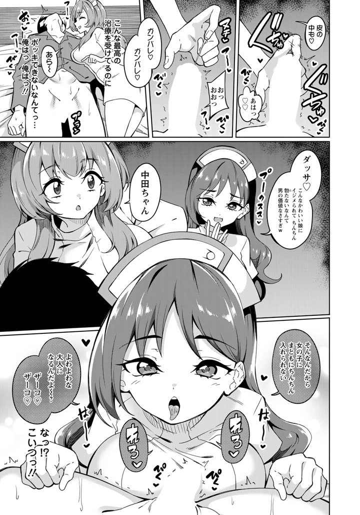 381ページ目