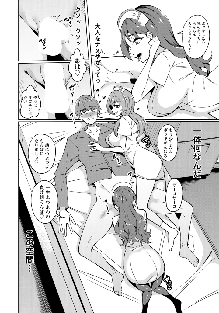 382ページ目