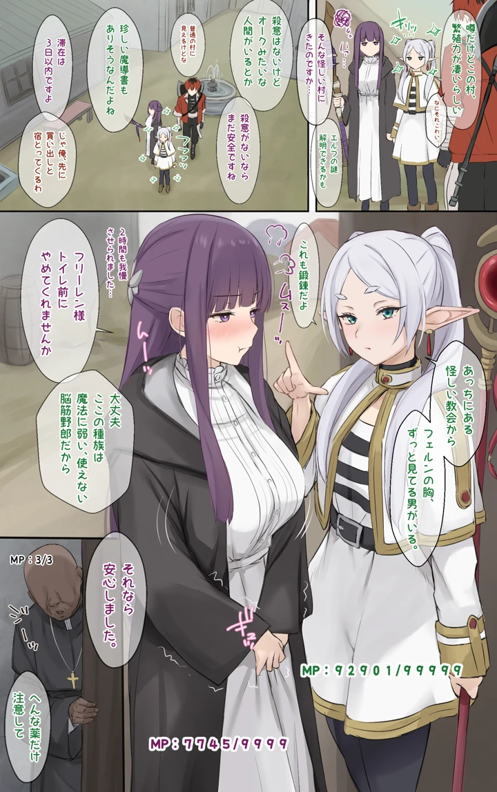 （同人誌）　［リボシカ］　フェルン　（葬送のフリーレン） 22ページ
