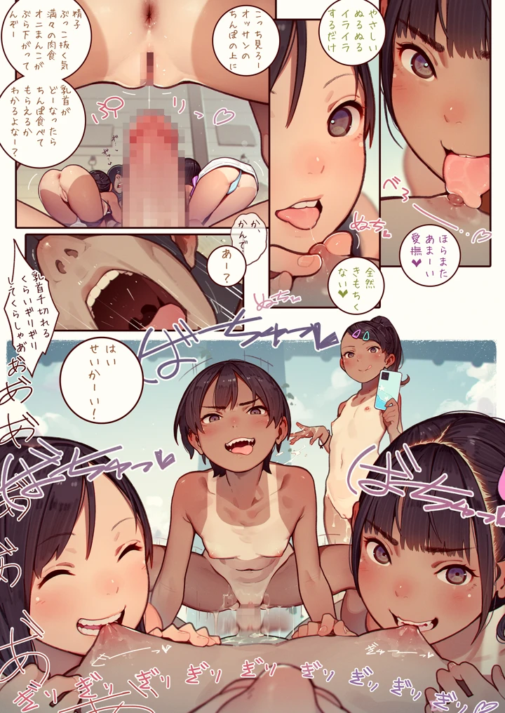 （同人誌）　［MUK］　プチ☆パコ　-　マゾ遊具、しつけてみた!　-　（オリジナル） 8ページ