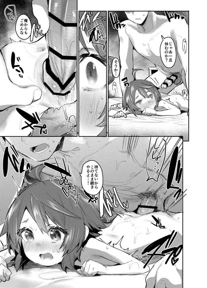 32ページ目