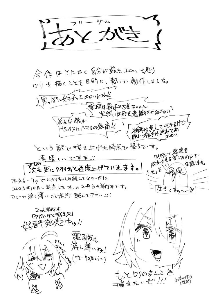37ページ目