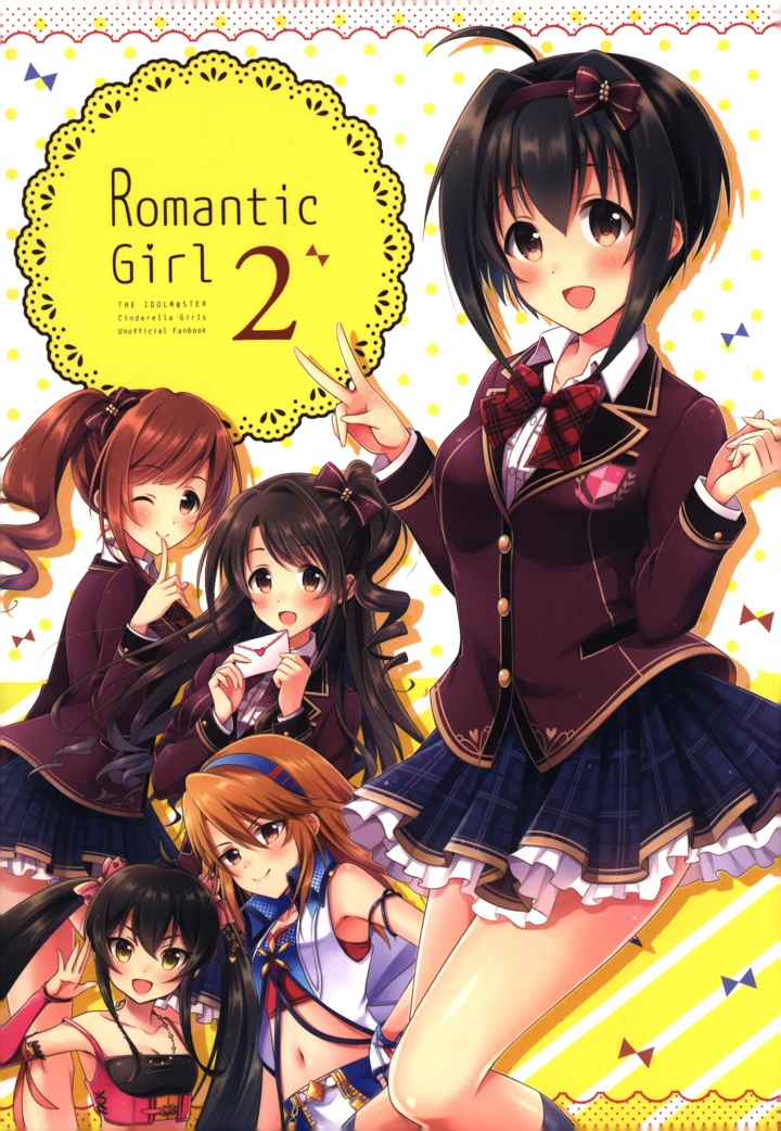 （C92）　［Romantic　Girl　（ひびき透）］　Romantic　Girl　2　（アイドルマスター　シンデレラガールズ） 1ページ