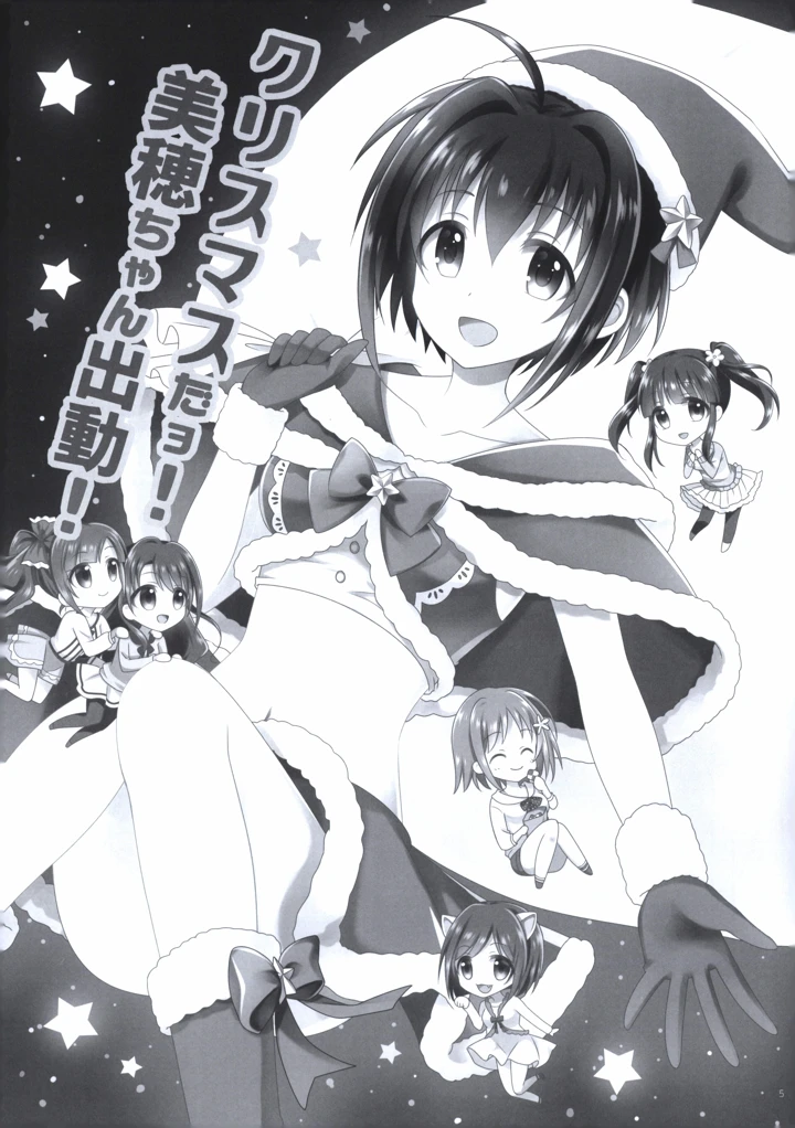 （C92）　［Romantic　Girl　（ひびき透）］　Romantic　Girl　2　（アイドルマスター　シンデレラガールズ） 5ページ