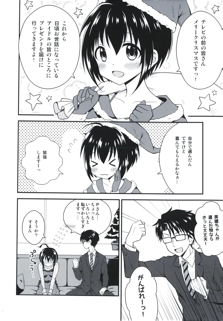 （C92）　［Romantic　Girl　（ひびき透）］　Romantic　Girl　2　（アイドルマスター　シンデレラガールズ） 6ページ