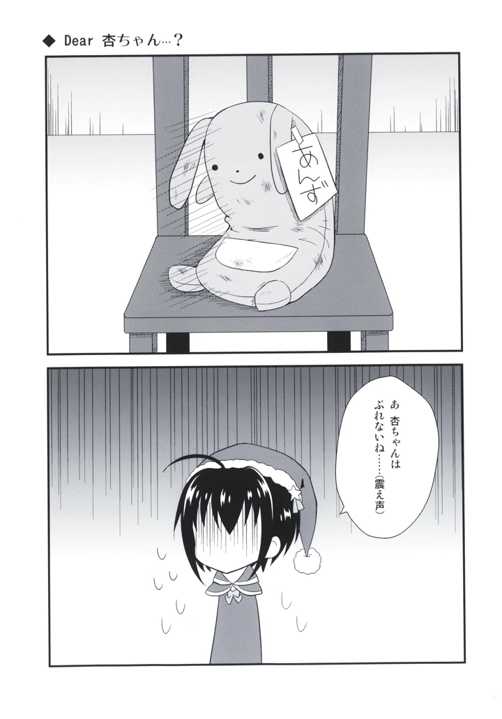 （C92）　［Romantic　Girl　（ひびき透）］　Romantic　Girl　2　（アイドルマスター　シンデレラガールズ） 13ページ