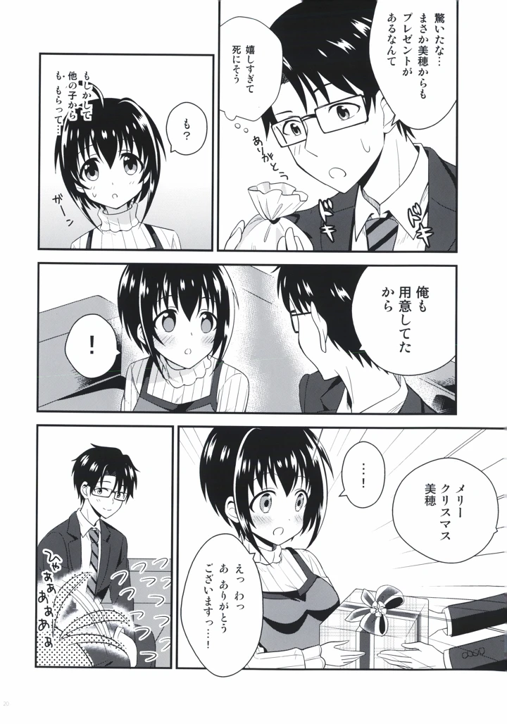（C92）　［Romantic　Girl　（ひびき透）］　Romantic　Girl　2　（アイドルマスター　シンデレラガールズ） 20ページ